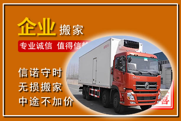 松溪工厂单位搬迁