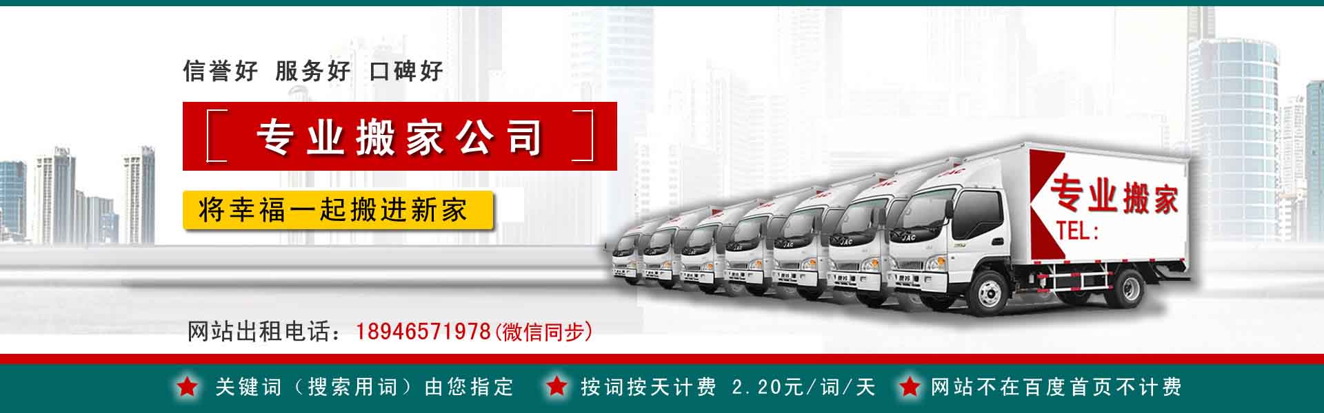 松溪公司搬迁